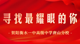 资产处、后勤部招聘启事