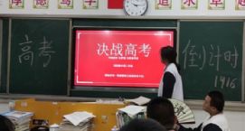 高三，我来了!——中恒高级中学高二年级部班会纪实