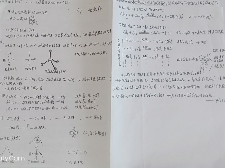 厚德笃学 追求卓越——中恒高级中学高一A级部优秀导纲作业展