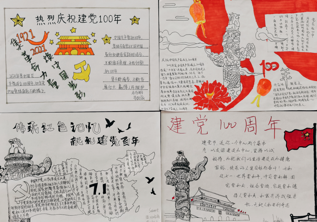 献礼百年荣光 共绘青春华章——中恒高一A部开展以“献礼建党100周年”为主题的黑板报和手抄报的评比活动
