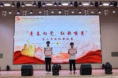 奋发拼搏 勇于开阔——中恒高级中学高二年级部表彰大会暨红歌比赛纪实