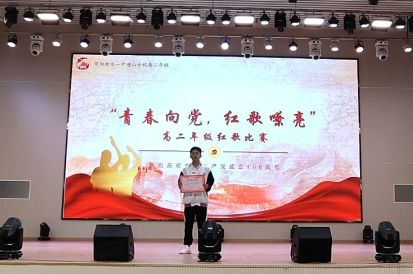 奋发拼搏 勇于开阔——中恒高级中学高二年级部表彰大会暨红歌比赛纪实