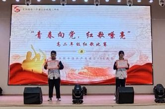 奋发拼搏 勇于开阔——中恒高级中学高二年级部表彰大会暨红歌比赛纪实