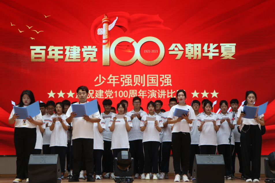 铭记少年责任 献礼建党百年——中恒中学高一B部“少年强则国强”演讲比赛