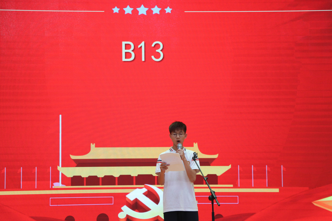 铭记少年责任 献礼建党百年——中恒中学高一B部“少年强则国强”演讲比赛
