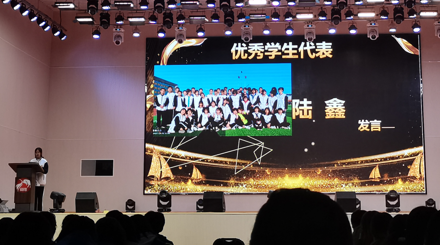 高二年级期中考试总结大会暨颁奖典礼
