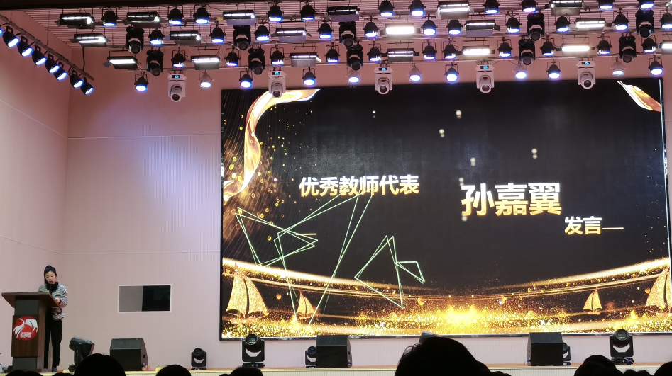 高二年级期中考试总结大会暨颁奖典礼