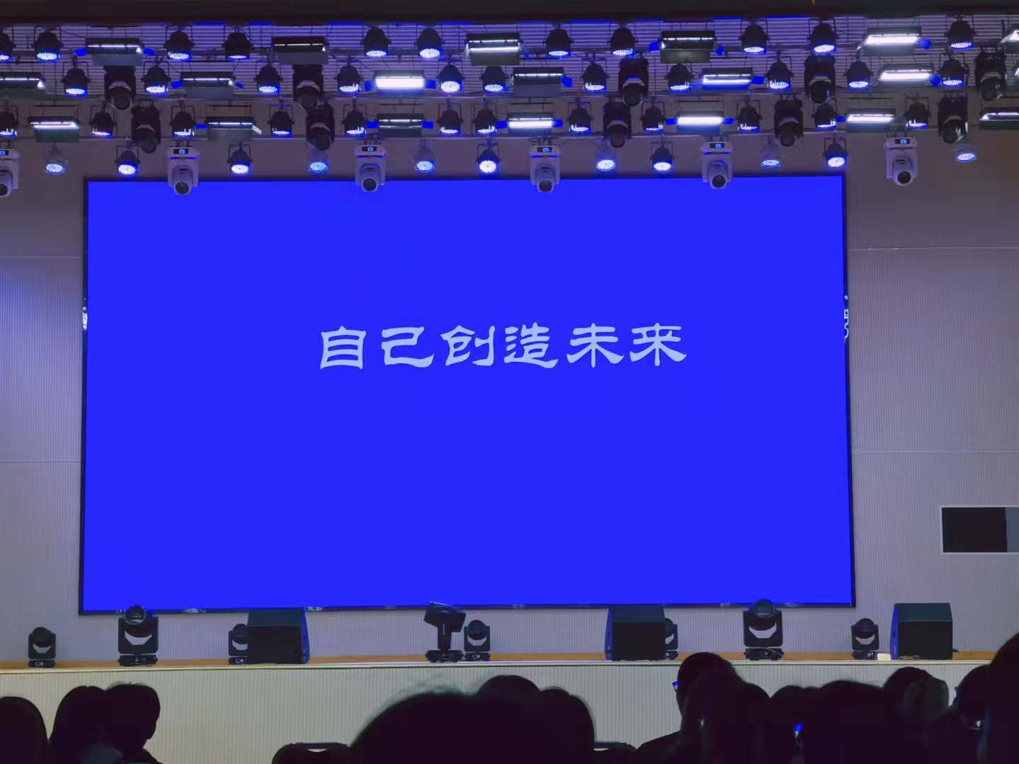 高二年级期中考试总结大会暨颁奖典礼