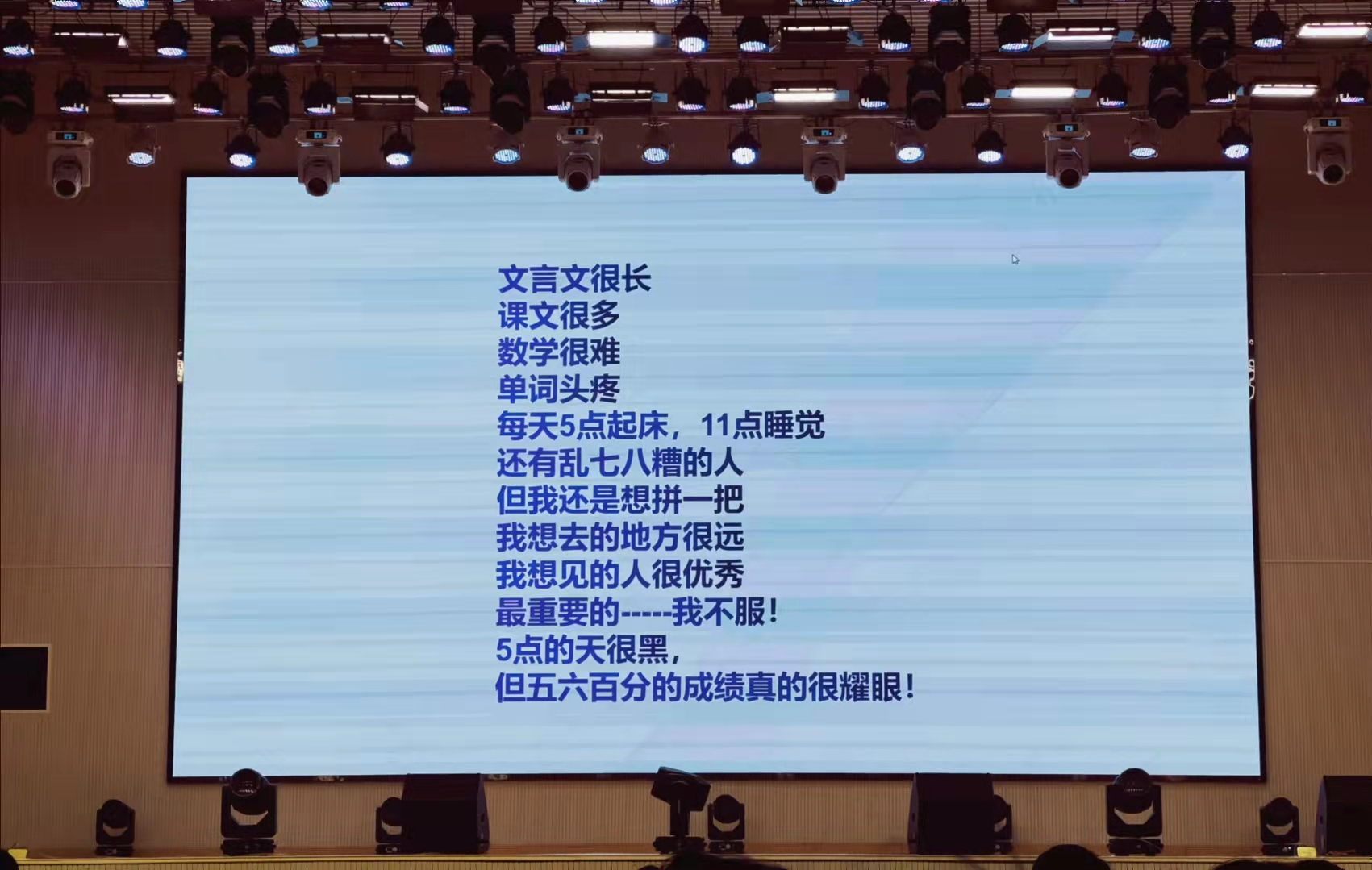 高二年级期中考试总结大会暨颁奖典礼