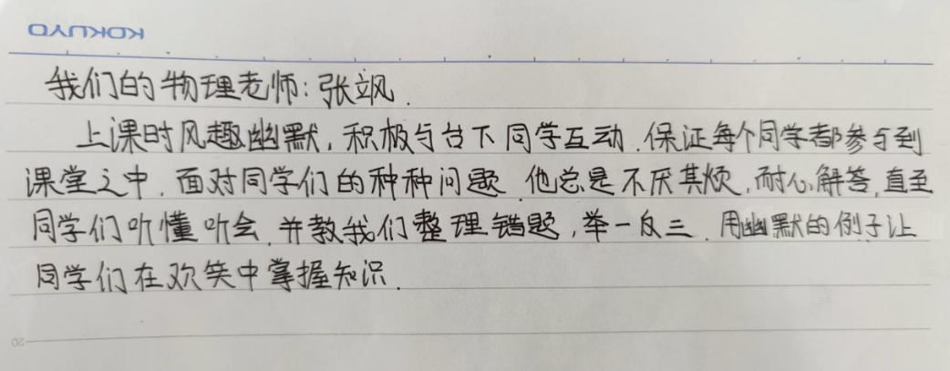 做塑造学生的“大先生”——中恒高级中学高三年级教师