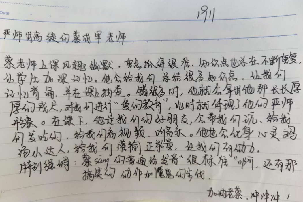 做塑造学生的“大先生”——中恒高级中学高三年级教师