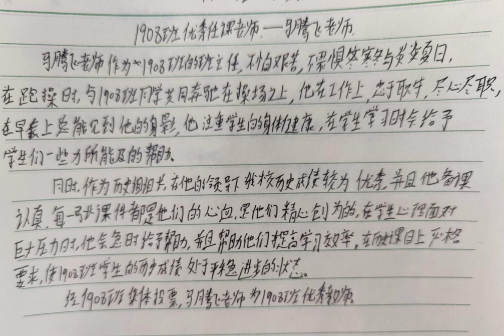 做塑造学生的“大先生”——中恒高级中学高三年级教师