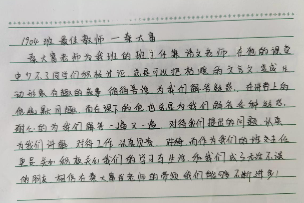 做塑造学生的“大先生”——中恒高级中学高三年级教师