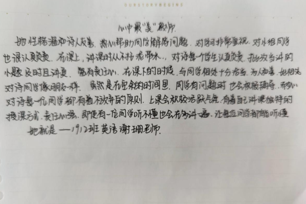 做塑造学生的“大先生”——中恒高级中学高三年级教师