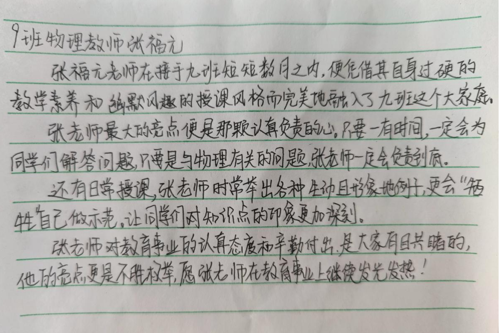 做塑造学生的“大先生”——中恒高级中学高三年级教师