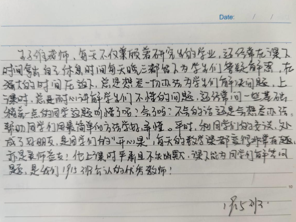 做塑造学生的“大先生”——中恒高级中学高三年级教师