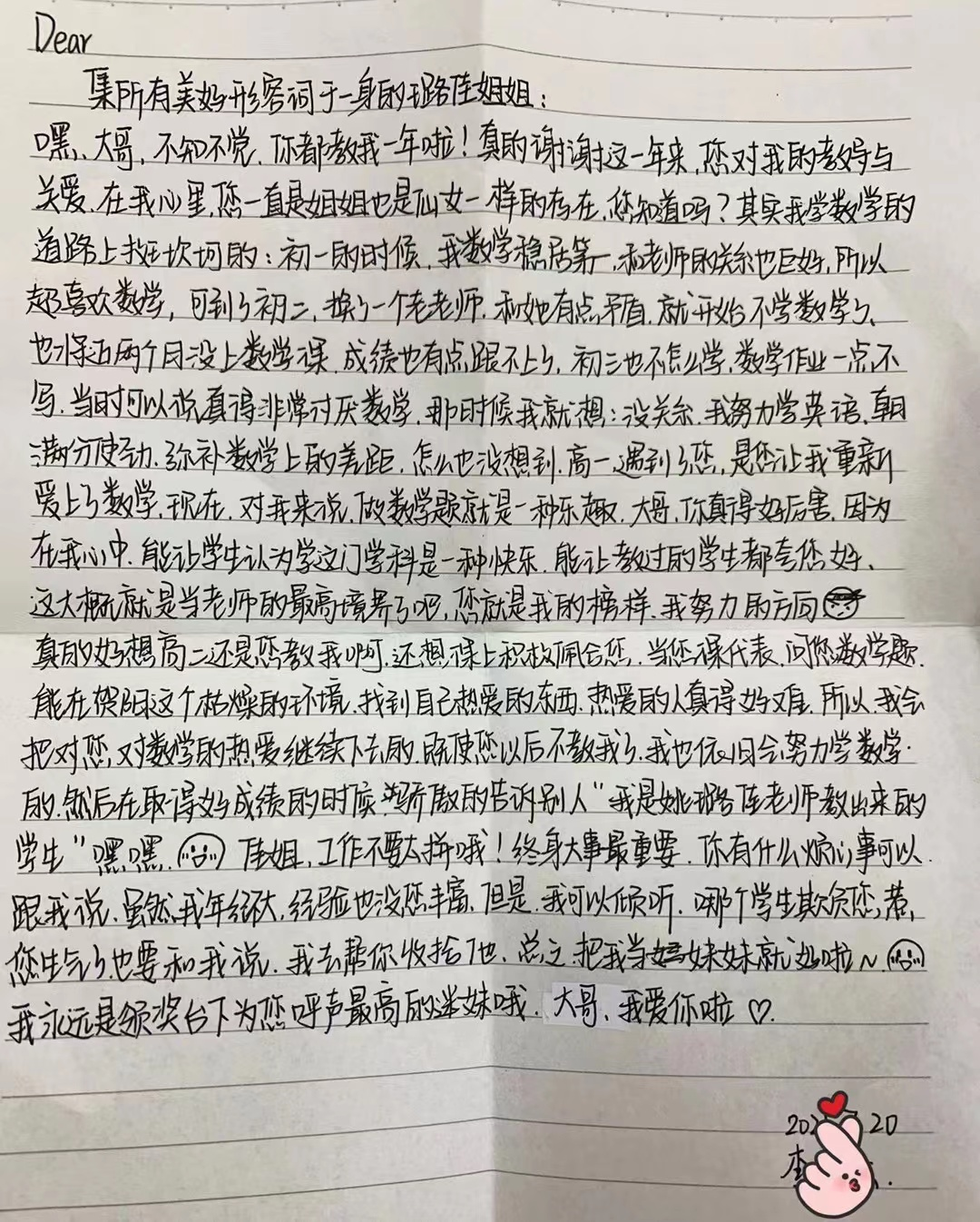 我 爱 我 师——中恒中学高二年级部专题报道之姚璐佳老师