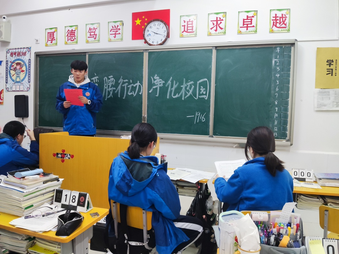 高三年级“弯腰行动,净化校园”倡议书