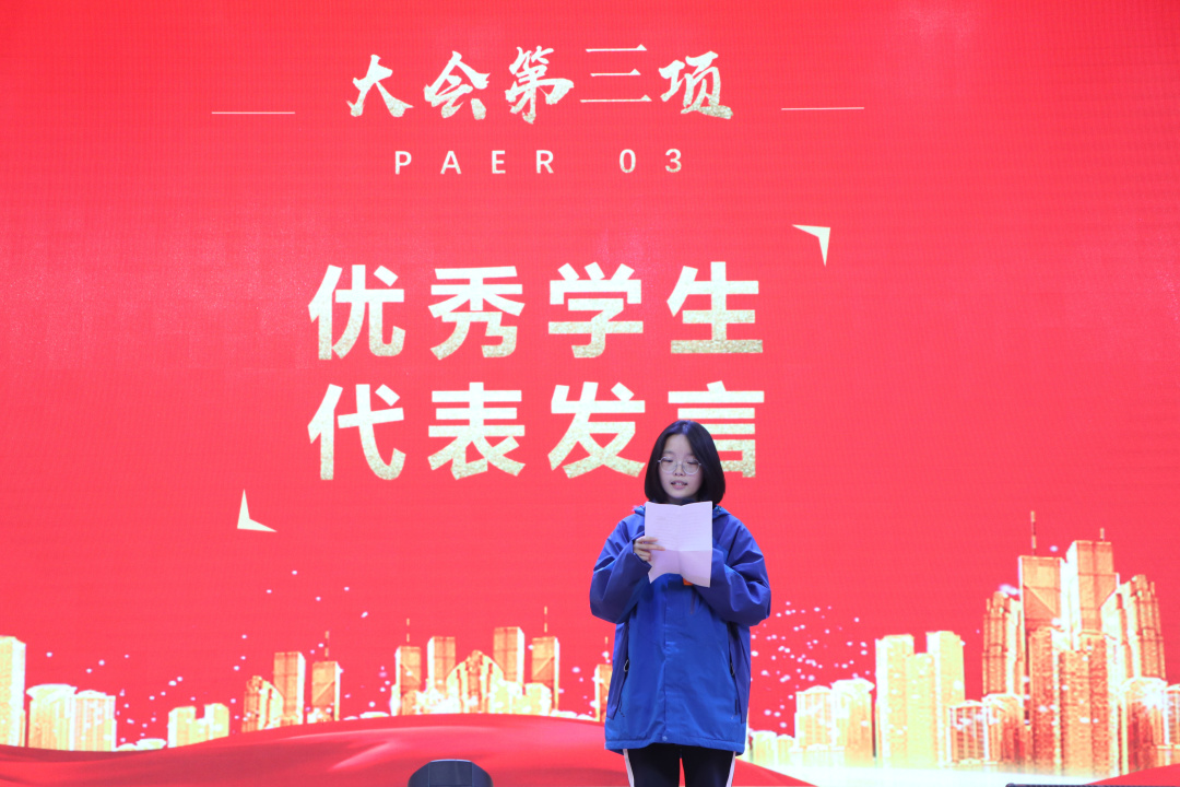 不负青春  砥砺前行——高一年级十一月月考表彰大会