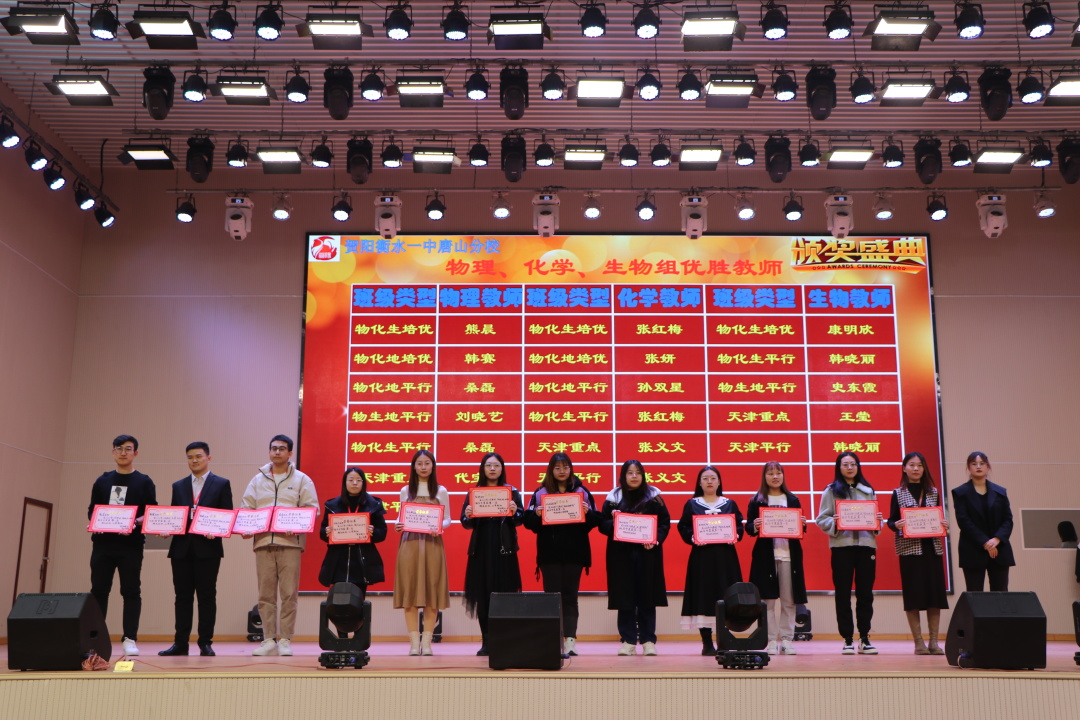 不负青春  砥砺前行——高一年级十一月月考表彰大会