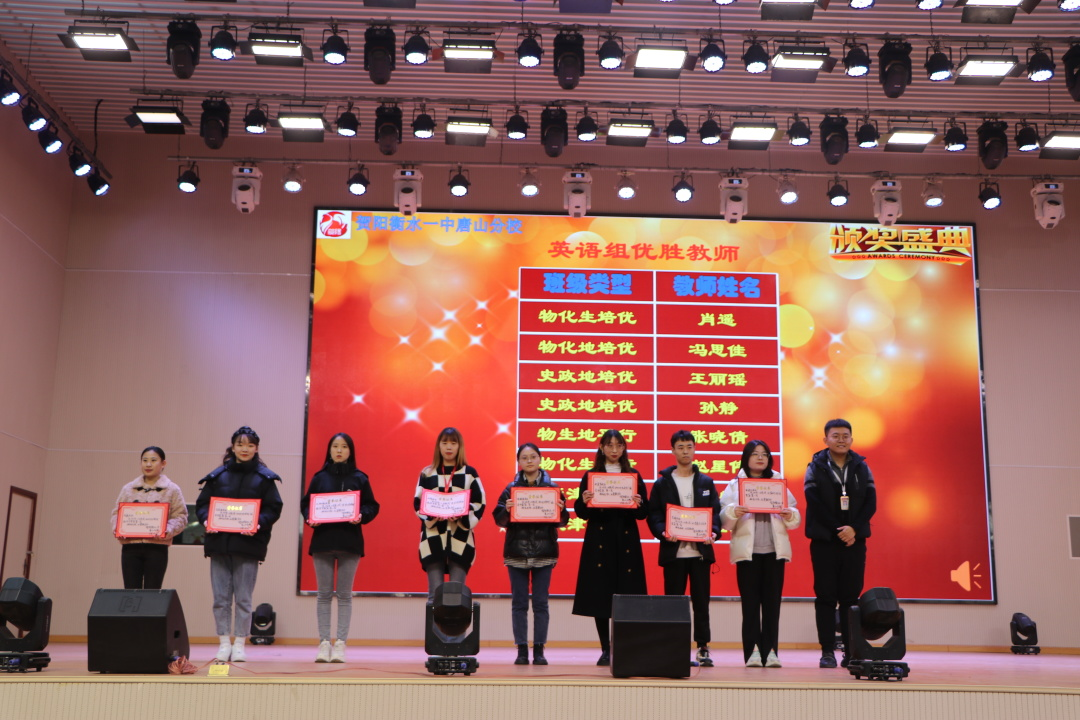 不负青春  砥砺前行——高一年级十一月月考表彰大会