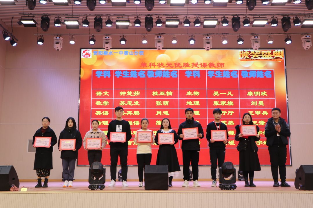 不负青春  砥砺前行——高一年级十一月月考表彰大会