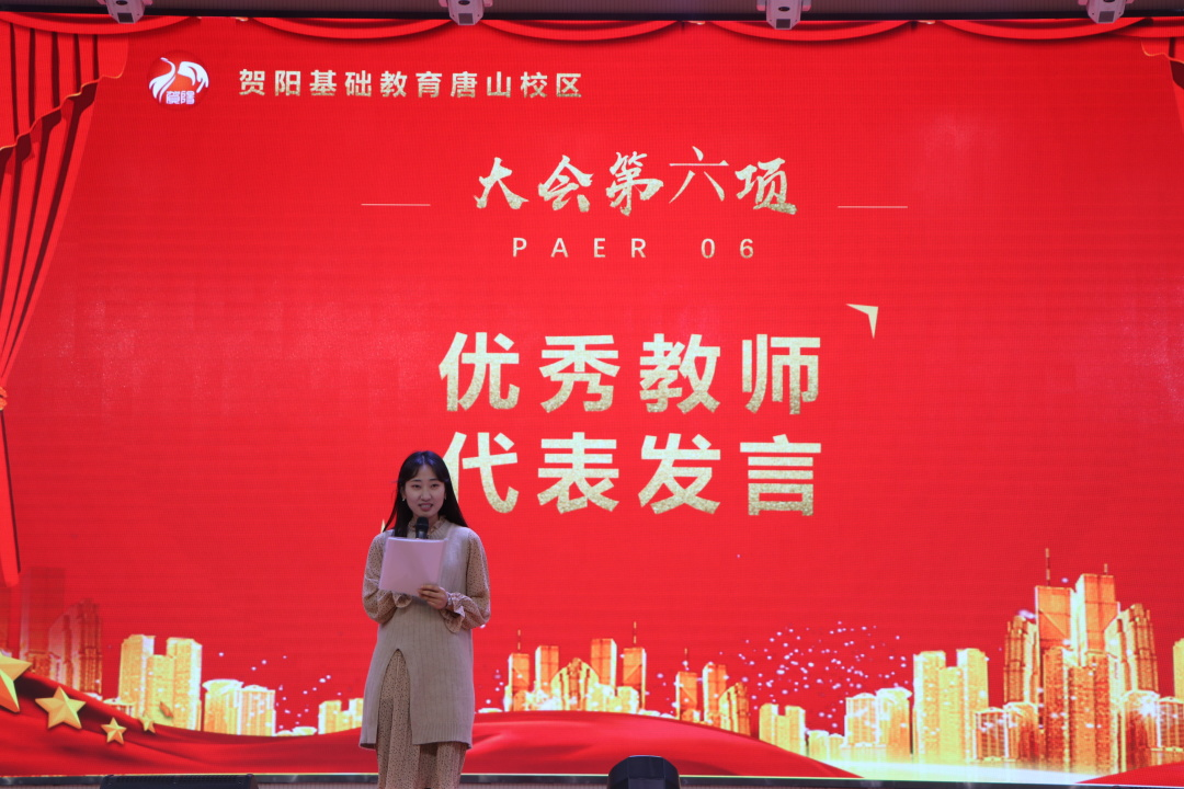 不负青春  砥砺前行——高一年级十一月月考表彰大会