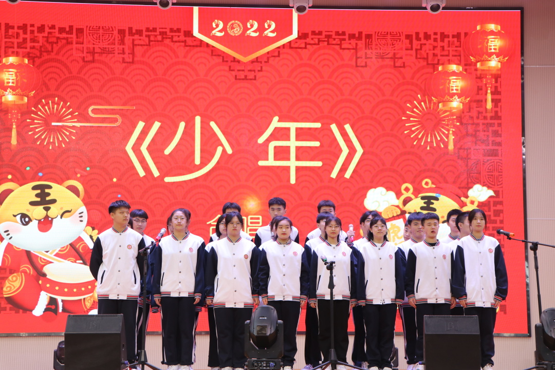 心依贺阳·执梦远航——中恒高级中学高一年级2022年元旦晚会