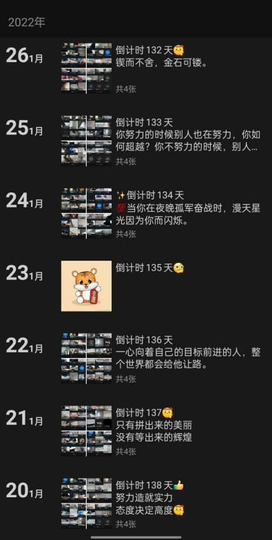 只争朝夕 不负韶华——中恒高级中学高三年级线上答疑总结会