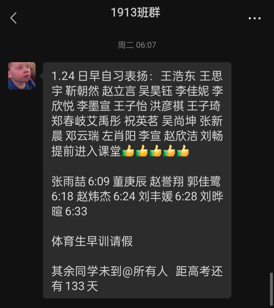 只争朝夕 不负韶华——中恒高级中学高三年级线上答疑总结会