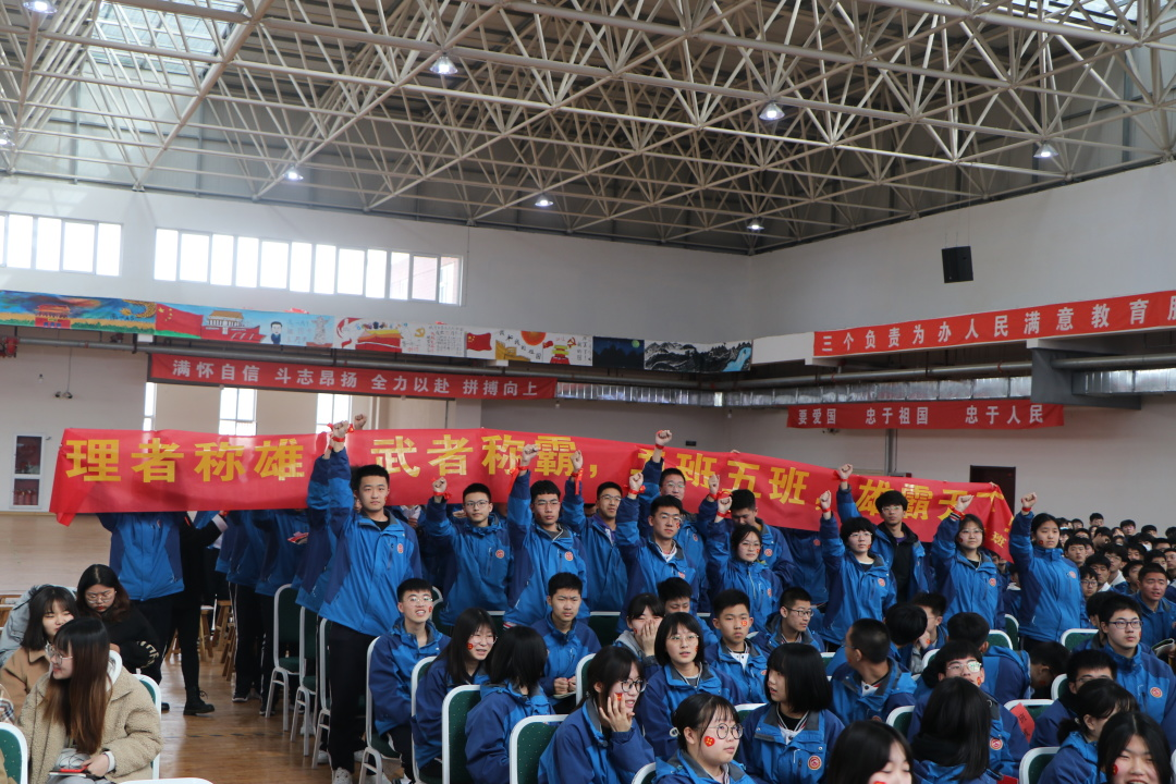冲刺高考  为人生而战——中恒高级中学高三年级誓师大会