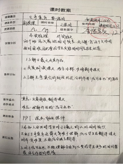 展风采  互学习  共提高——中恒高级中学高二A部语文组听评课活动