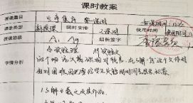 展风采  互学习  共提高——中恒高级中学高二A部语文组听评课活动