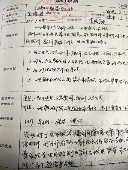 展风采  互学习  共提高——中恒高级中学高二A部语文组听评课活动