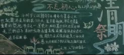 高一年级清明节板报评比