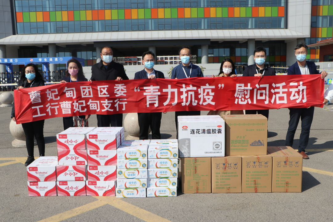 同心抗疫 守望相助——唐山市曹妃甸区中恒高级中学疫情防控(4)