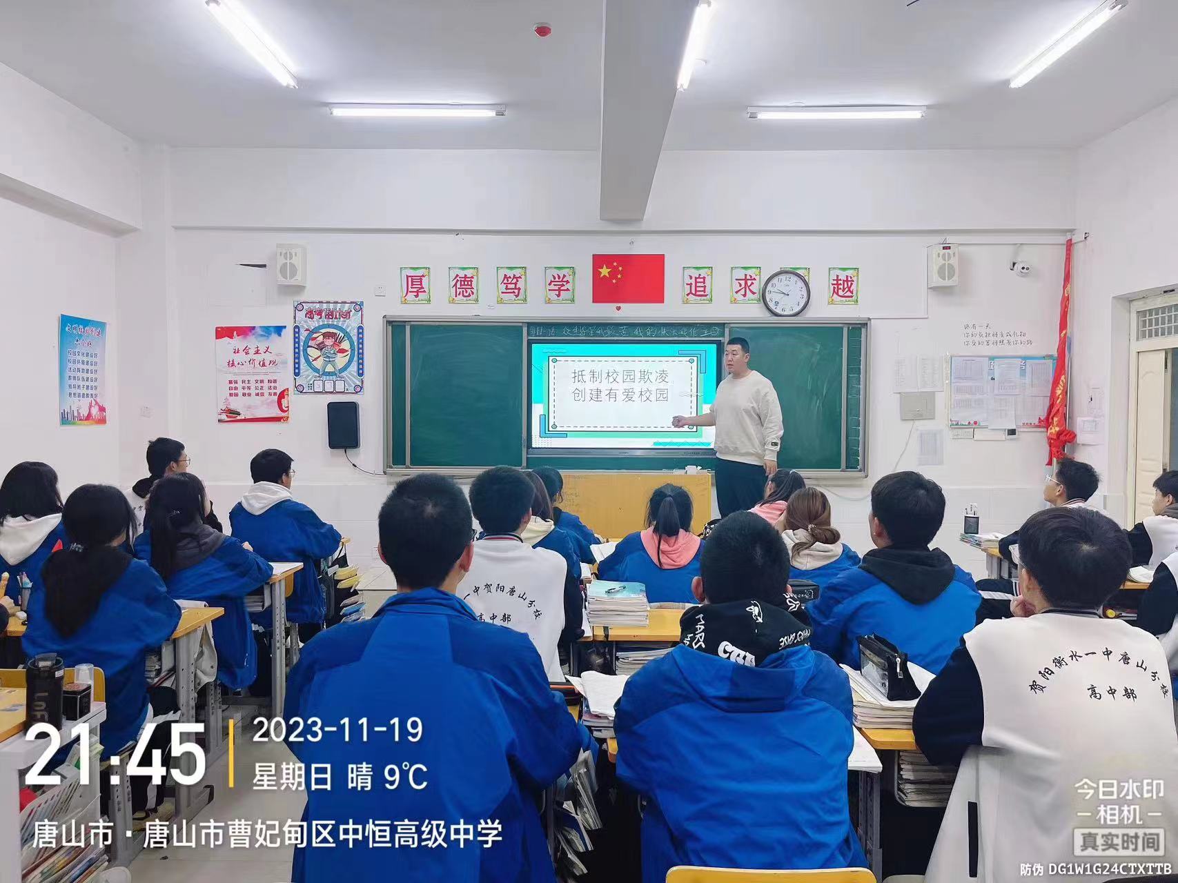 抵制校园欺凌  学会自我保护