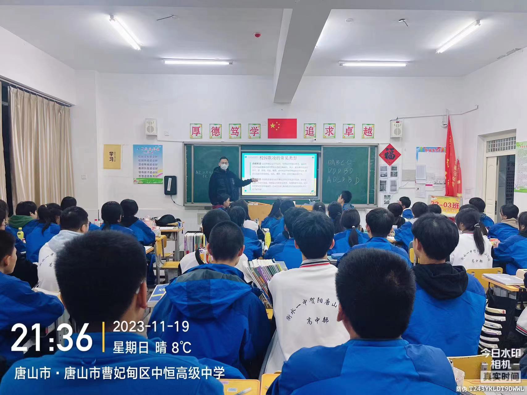 抵制校园欺凌  学会自我保护