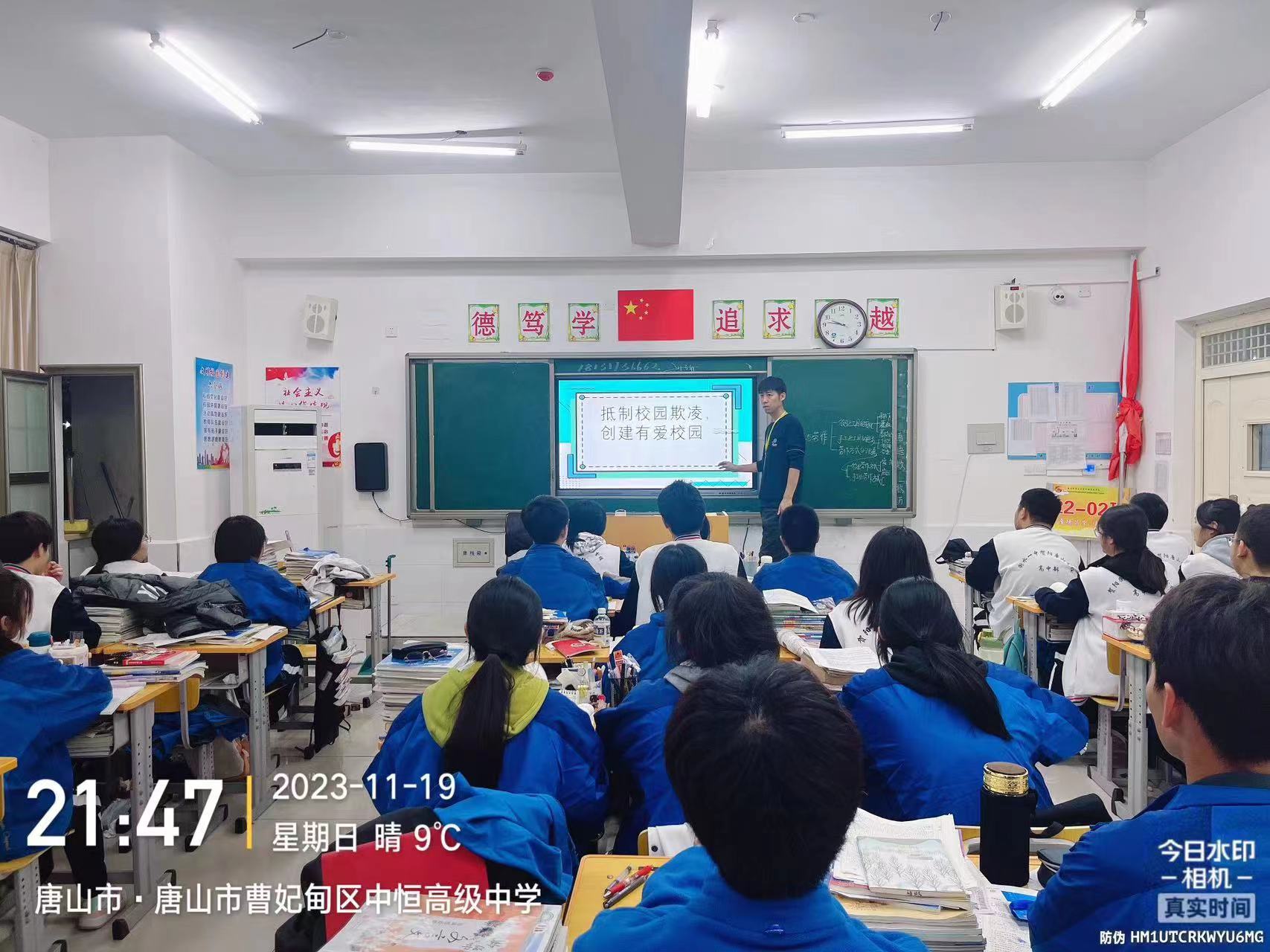 抵制校园欺凌  学会自我保护