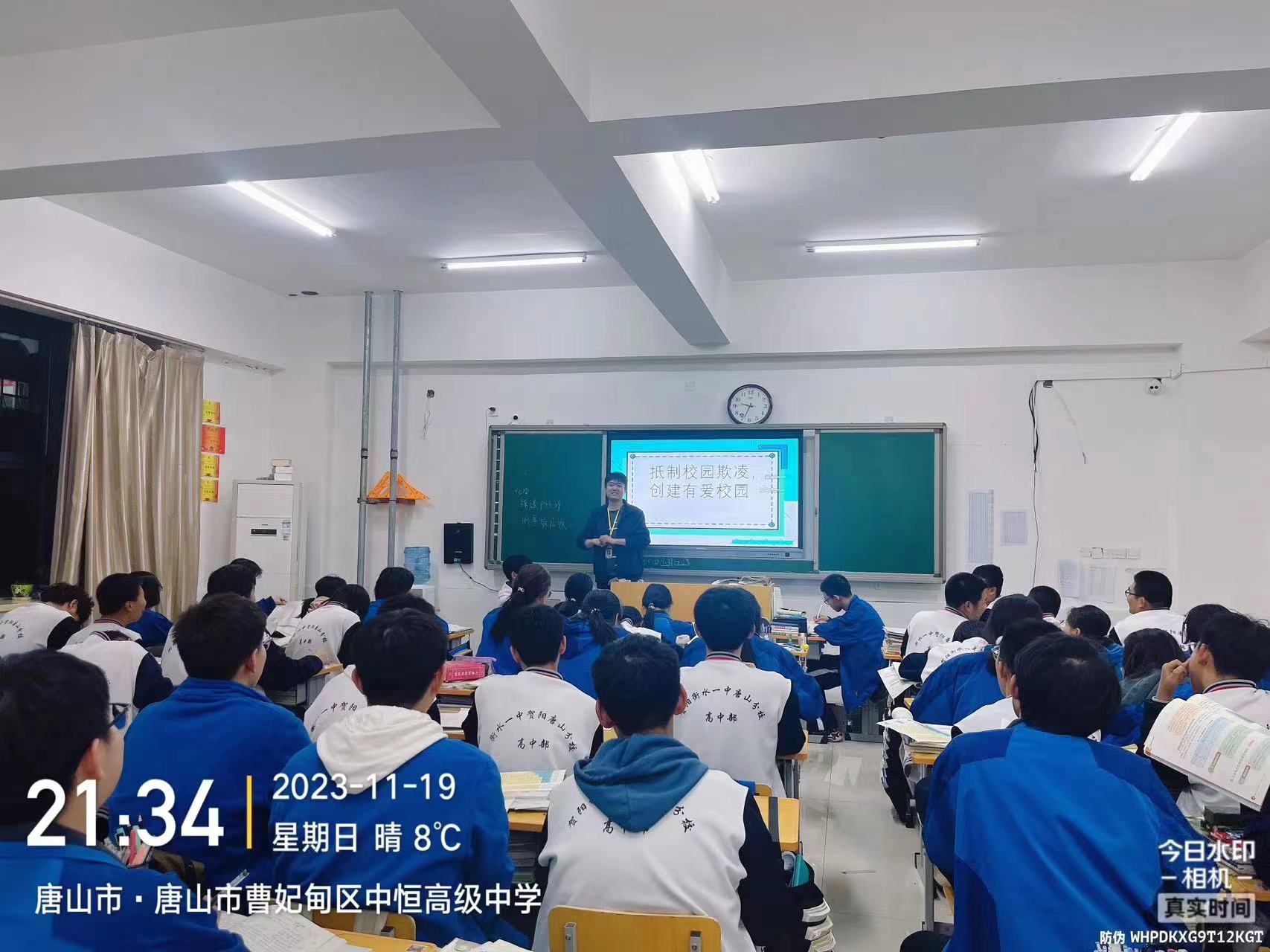 抵制校园欺凌  学会自我保护