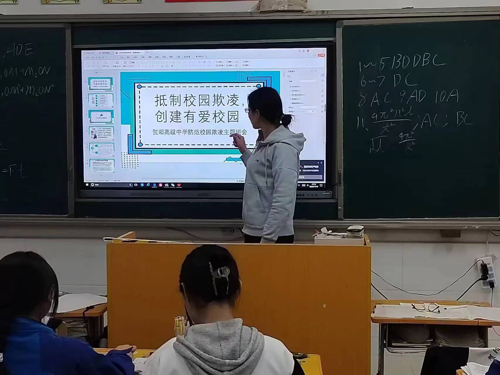 抵制校园欺凌  学会自我保护